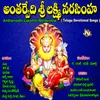 Om Narasimha Narasimha